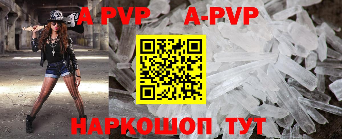 Alpha PVP Соль Чапаевск