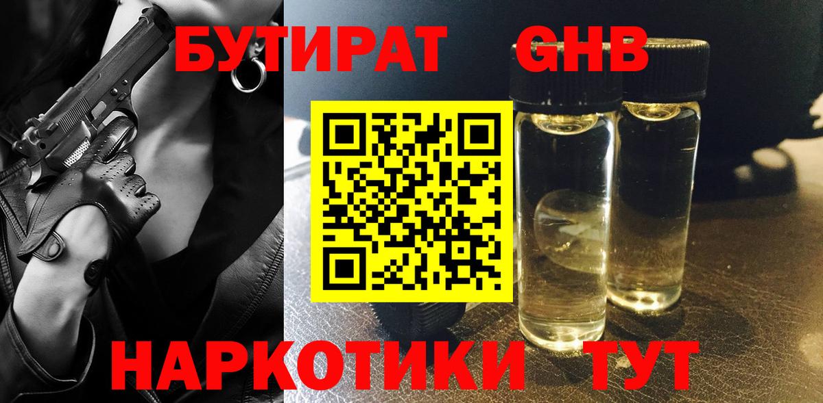 Чапаевск  Бутират оксана  Вход с VPN 