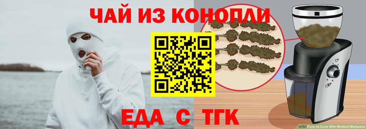 Чапаевск  Cannafood марихуана  Вход с VPN 