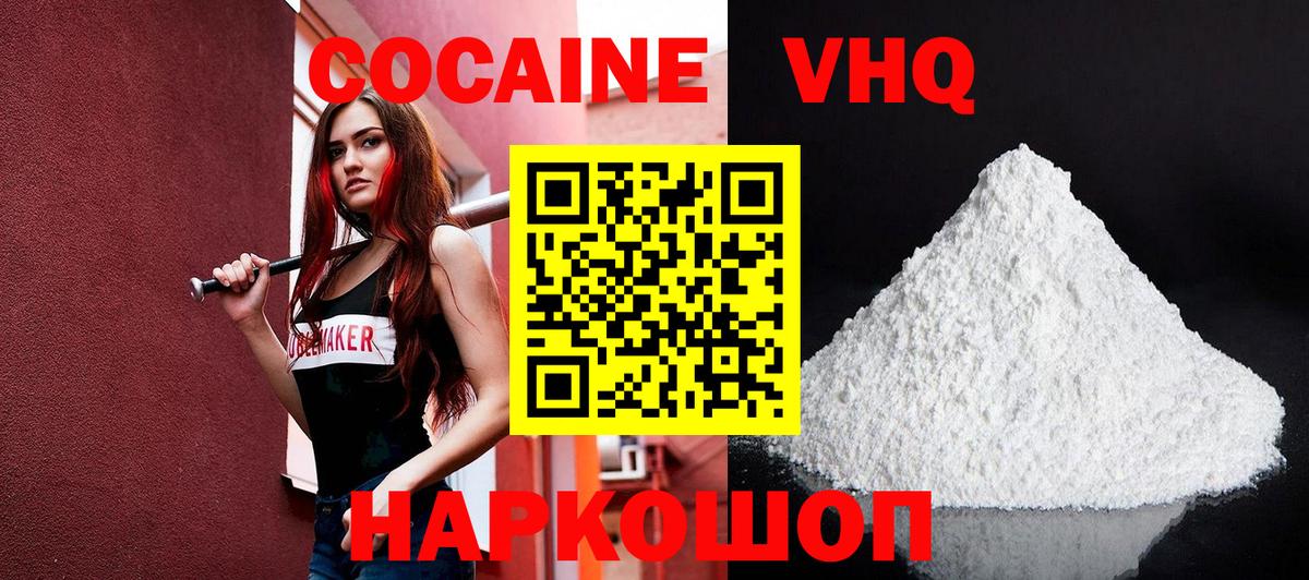 КОКАИН 97% Чапаевск