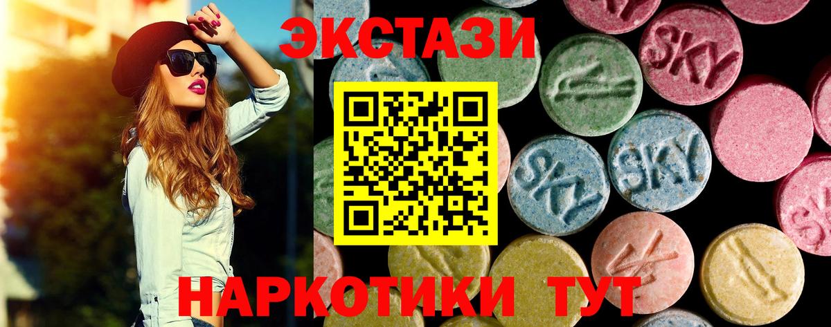 Ecstasy круглые  ЭКСТАЗИ DUBAI  Вход с VPN  Ecstasy  Чапаевск 