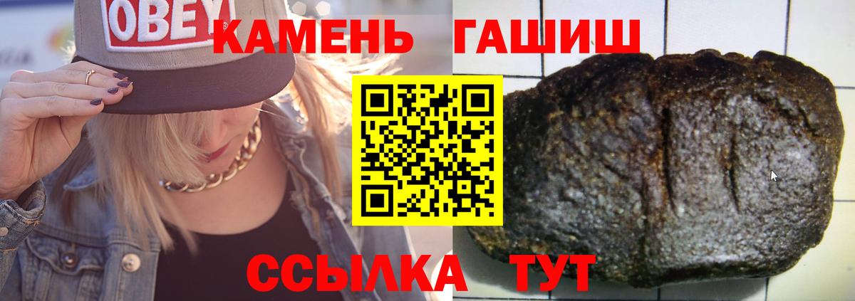где можно купить наркотик  Гашиш Ice-O-Lator  Гашиш Cannabis  Вход с VPN  Чапаевск 