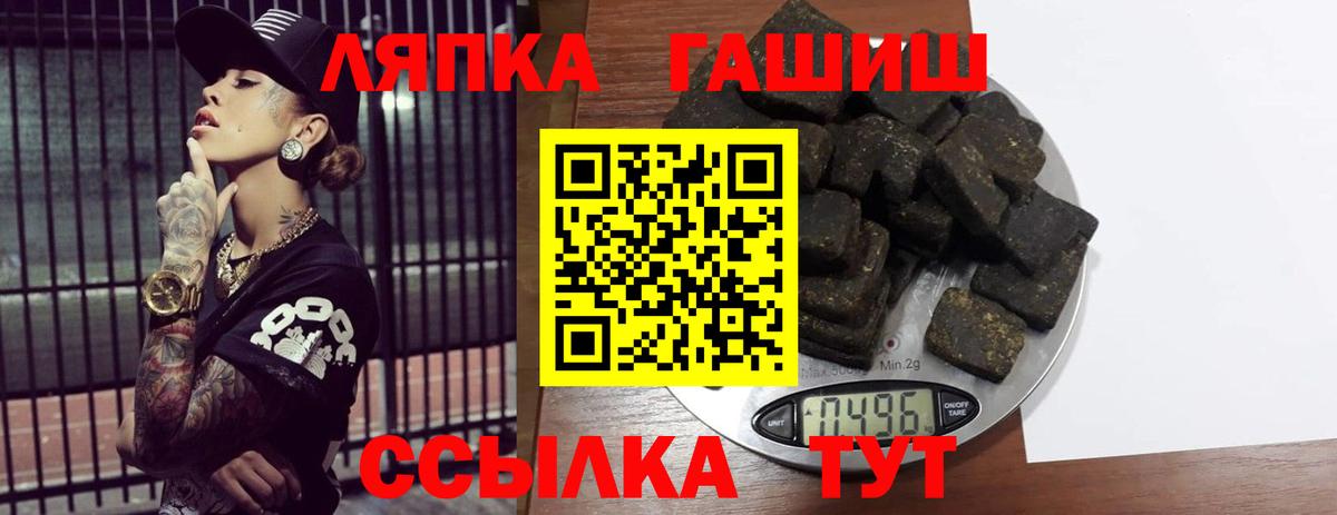 ГАШИШ Cannabis Чапаевск