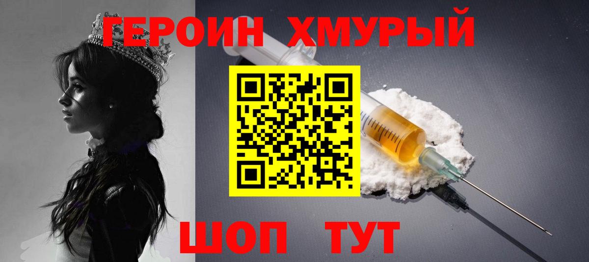 Героин афганец  Вход с VPN  Чапаевск 