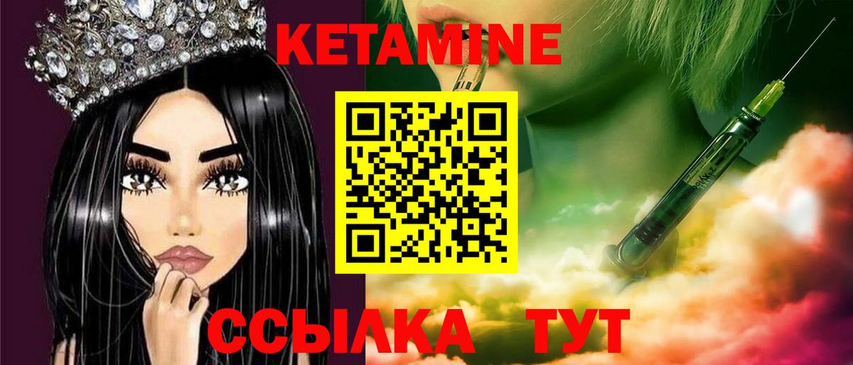 Кетамин ketamine  Вход с VPN  Чапаевск 