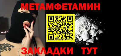 гидра Краснокаменск
