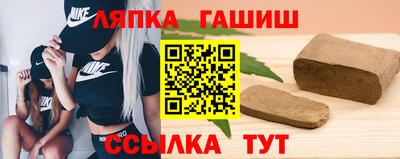 гидра Краснокаменск