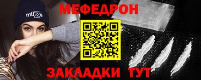 мяу мяу кристалл Коммунар