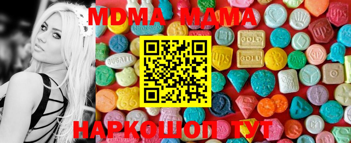 Чапаевск  МДМА Molly  МДМА crystal  МДМА  Вход с VPN 
