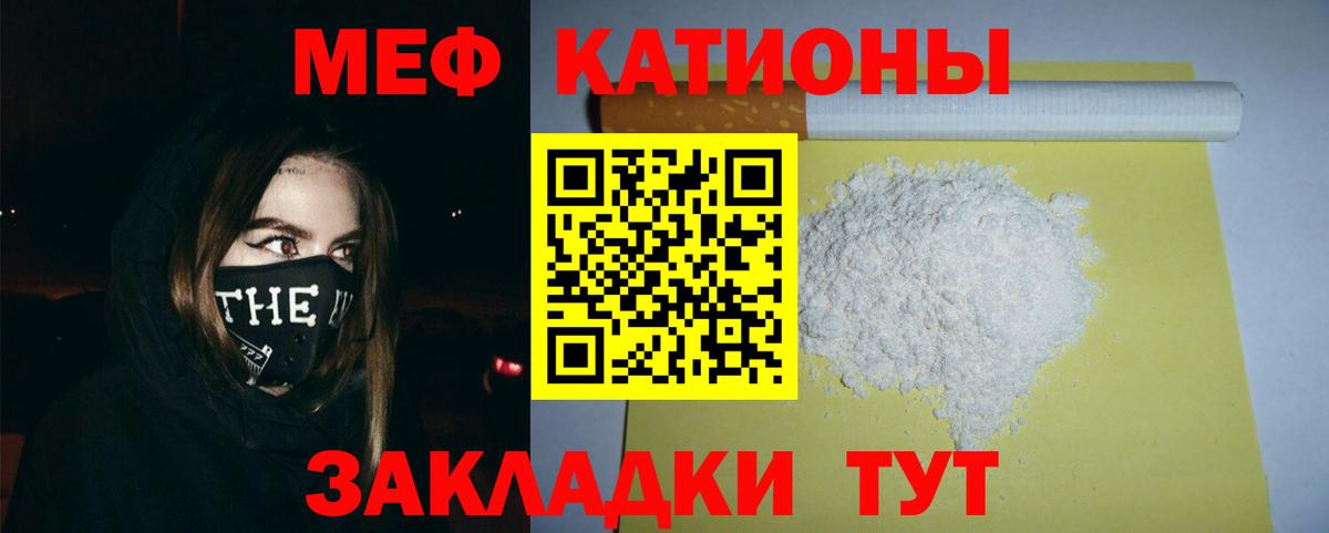 МЕФ  МЯУ-МЯУ VHQ  Вход с VPN  Чапаевск 