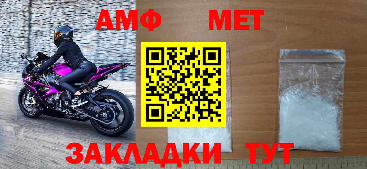Метамфетамин Декстрометамфетамин 99.9%  Метамфетамин Декстрометамфетамин 99.9%  Чапаевск  Вход с VPN 