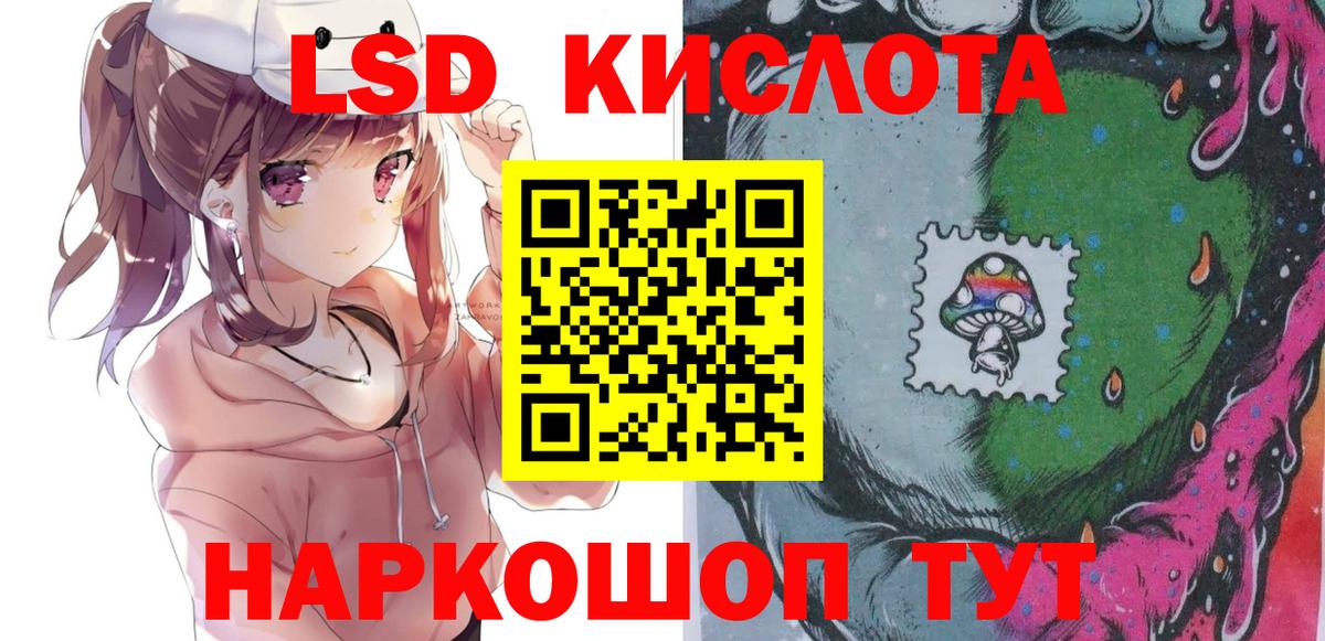 Наркотические марки 1,5мг Чапаевск